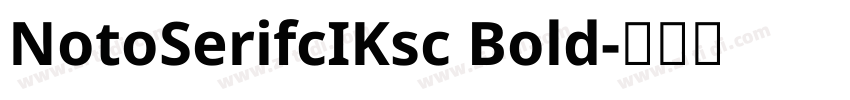 NotoSerifcIKsc Bold字体转换